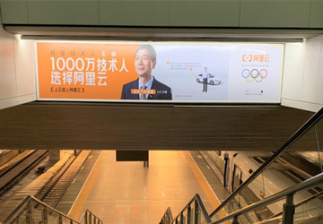 阿里云北京南高铁站广告投放案例