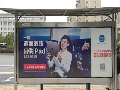 长沙公交站广告