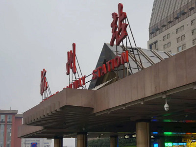 杭州火车站广告