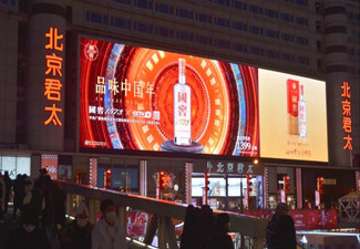 临近春节,酒类客户投放户外LED广告媒体开拓营销新格局!