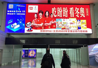 盼盼食品霸屏全国机场LED屏广告，全面助力2022年北京冬奥会