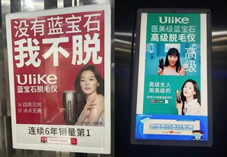 电梯广告频频翻车辣眼睛，深圳出台了哪些电梯广告监管长效机制!