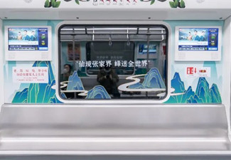 地方旅游景区宣传如何投放地铁主题列车广告?