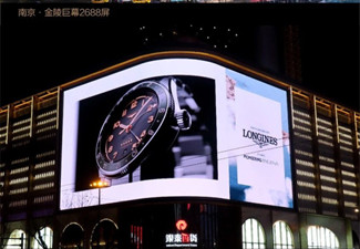 南京户外LED广告怎么样(南京户外楼宇led大屏广告如何)
