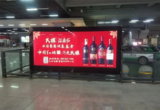 民权葡萄酒郑州东高铁站广告