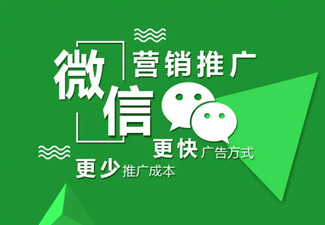 微信广告投放平台哪个好？
