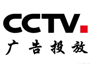 什么是电视台广告,电视台广告费收费标准怎么样?