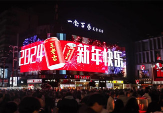 新年“红”运当头，王老吉霸屏江汉路裸眼3D大屏,温暖全城!