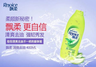 飘柔洗发水广告词是什么,飘柔洗发水广告经典案例有哪些?