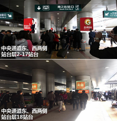 北京西站站台层灯箱广告实景图 北京西站站台层灯箱广告实景图