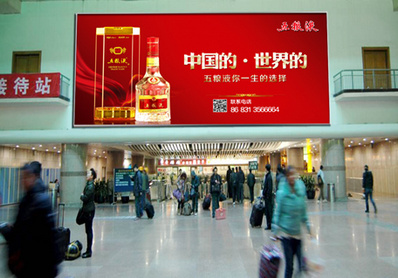 北京西站南进站大厅二层灯箱广告实景图 北京西站南进站大厅二层灯箱广告实景图