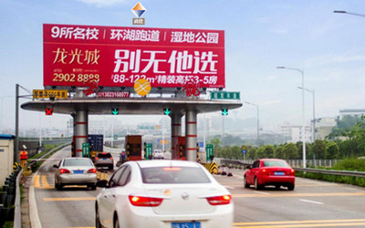 深圳金龙高速收费站顶入口大牌广告
