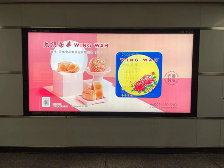 香港冰皮月饼深圳地铁广告