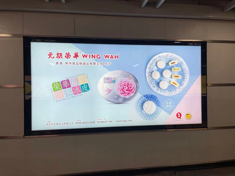 香港冰皮月饼深圳地铁广告