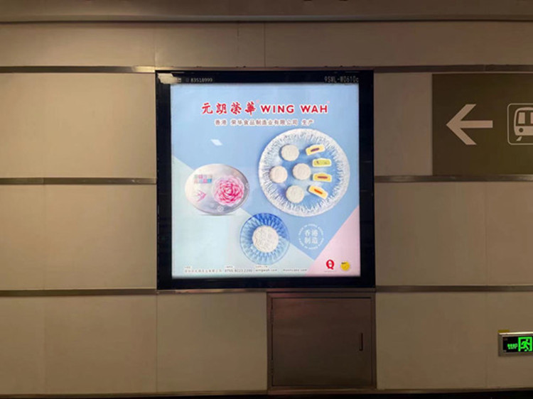 香港冰皮月饼深圳地铁广告