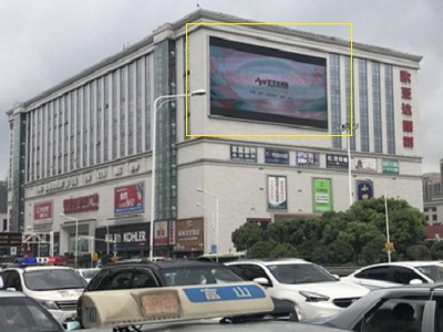 武汉汉口欧亚达家居馆LED屏广告