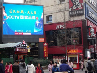 武汉江汉路中心百货大楼LED屏广告