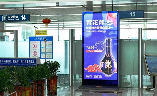 郎酒青花郎深圳机场刷屏机广告
