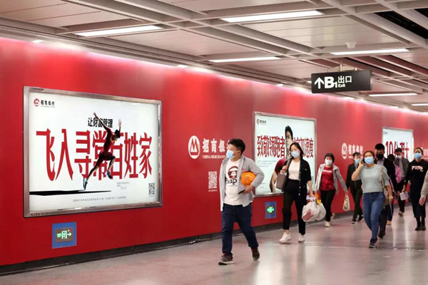 招商银行广州地铁广告