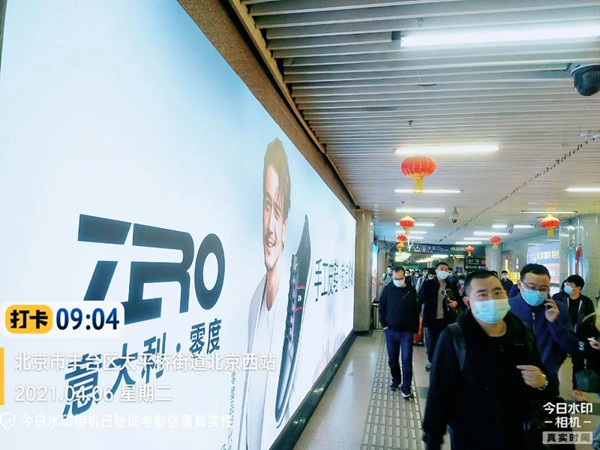零度北京西高铁站灯箱广告