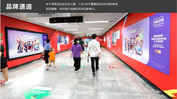 天猫618深圳地铁品牌通道广告