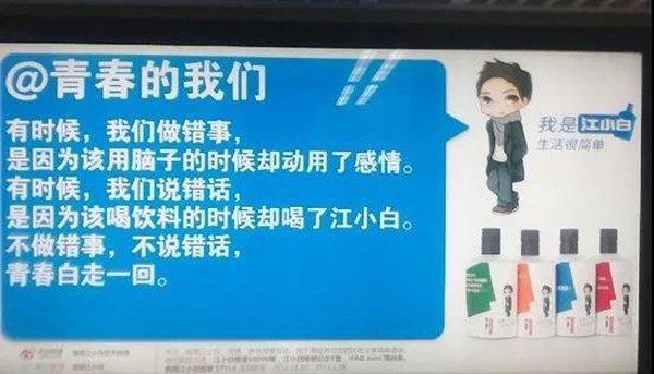 江小白地铁广告