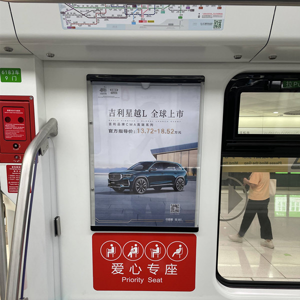 吉利星越L深圳地铁列车广告