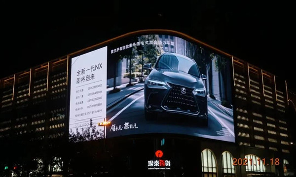 雷克萨斯NX汽车杭州户外LED广告
