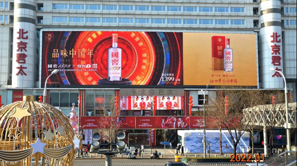 国窖1573北京户外LED广告