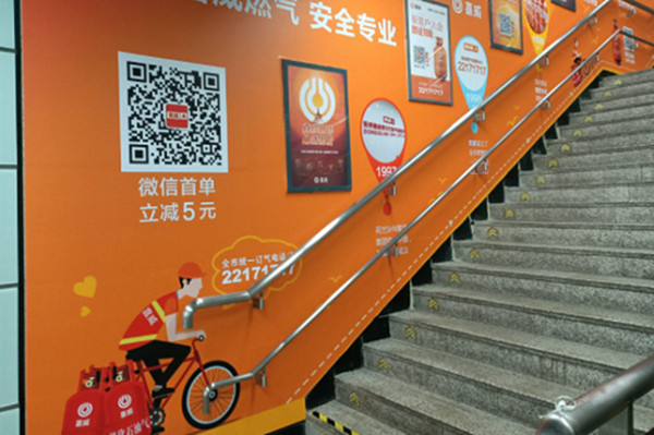 广州地铁梯牌广告