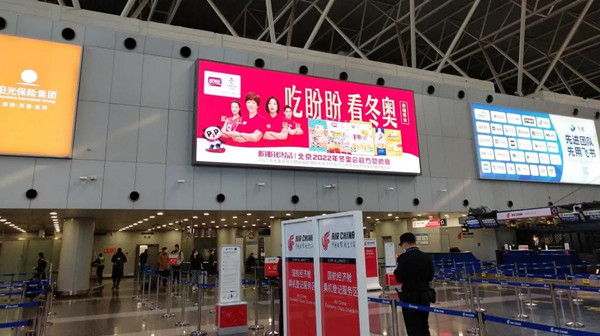 北京首都国际机场T2国内出发值机区LED广告