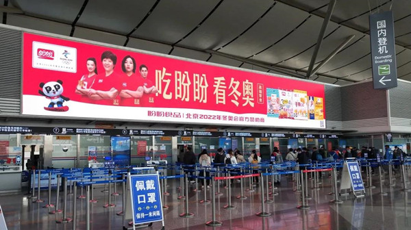  太原武宿国际机场T2国内出发安检LED广告
