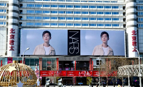 NARS北京户外LED广告