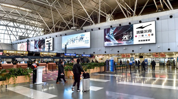 鸿星尔克北京首都机场广告