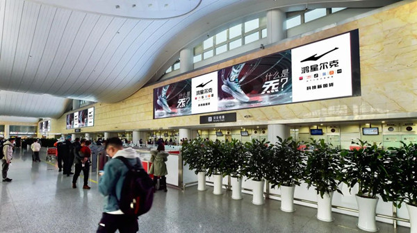鸿星尔克杭州机场广告