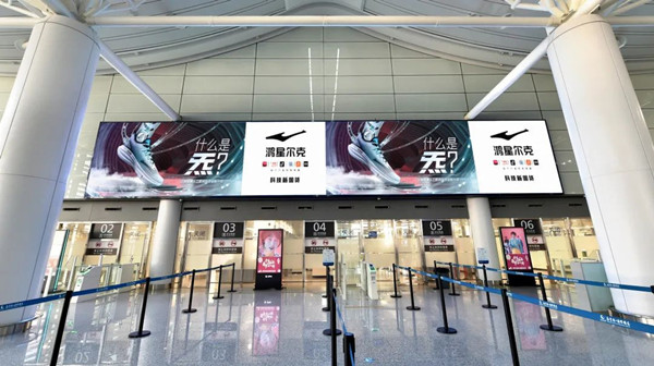 鸿星尔克南京机场广告