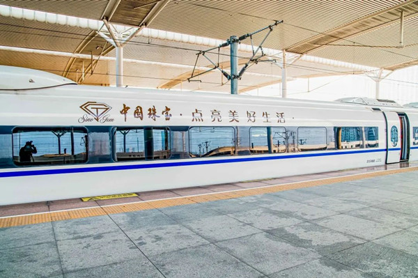 中国珠宝高铁品牌列车广告
