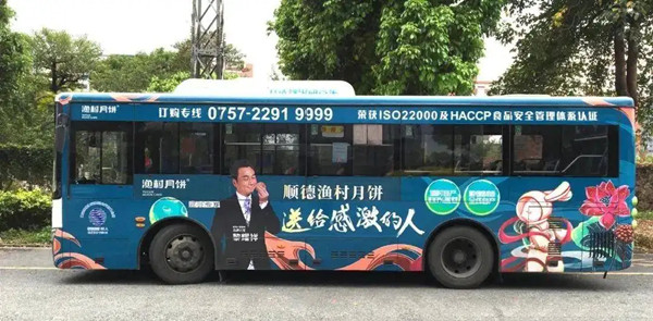 顺德鱼村月饼公交车广告