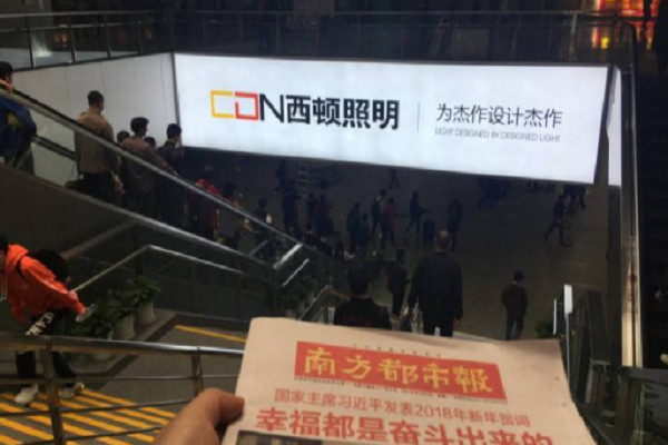 西顿照明深圳北高铁站梯眉灯箱广告