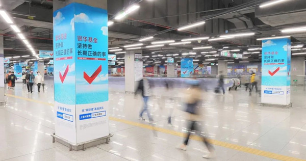 银华基金深圳地铁广告
