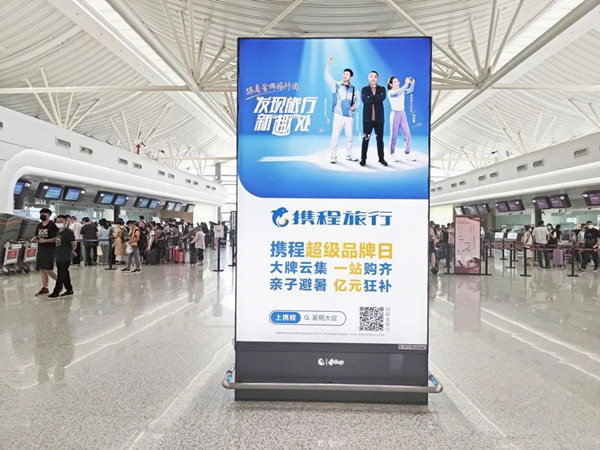 携程旅行机场广告
