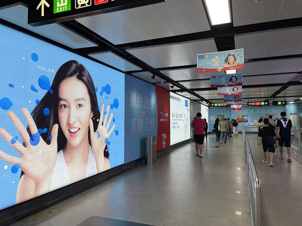 曼秀雷敦深圳地铁广告