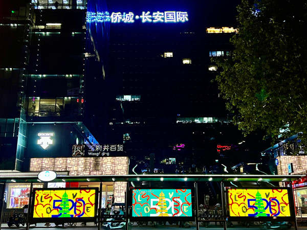 520西安公交候车亭广告
