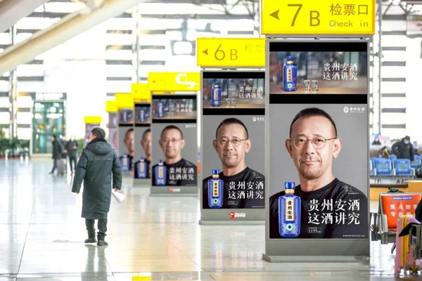 贵州安酒高铁站刷屏机广告