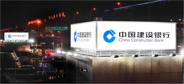 中国建设银行上海机场广告