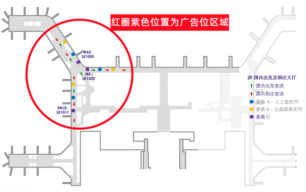 嘉宝莉广州机场广告投放位置