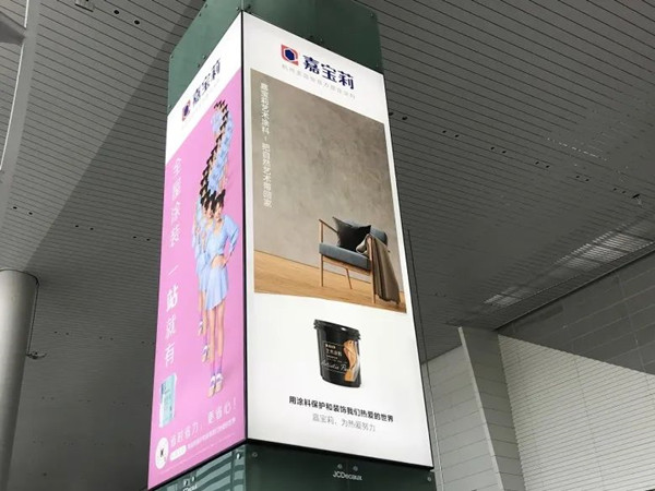 嘉宝莉广州机场广告