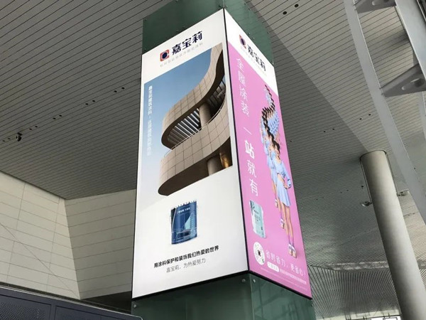 嘉宝莉广州机场广告