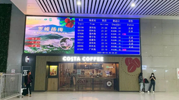 东魁杨梅高铁站LED广告