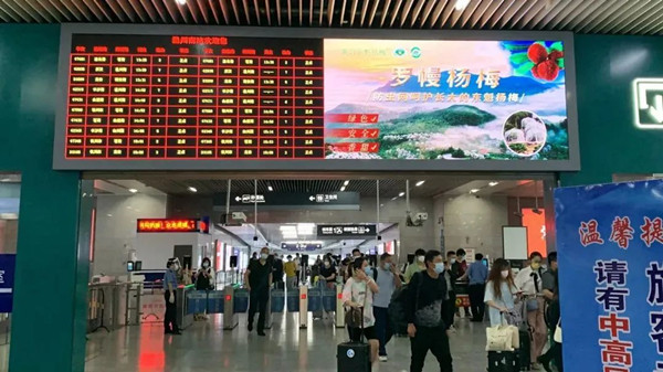 东魁杨梅高铁站LED广告